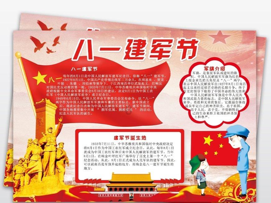 石家庄市维明路小学开展“小鲤鱼跃龙门”期末评价活动